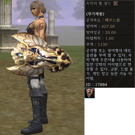 Shield r87