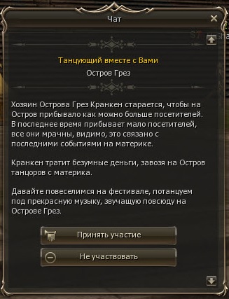 Диалог кампании