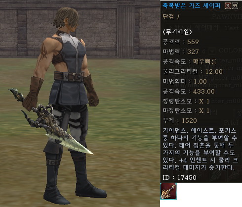 Dagger r992