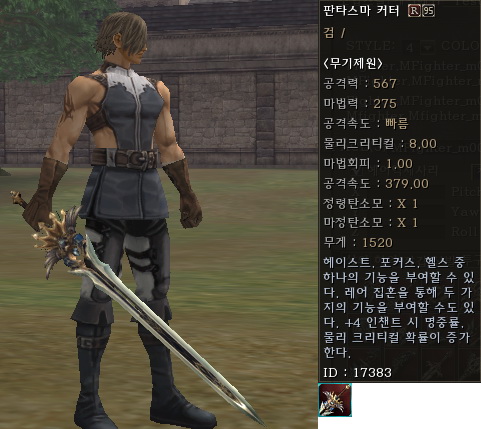 Sword r95