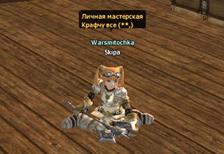 Личная мастерская